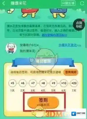 好游快爆来源于