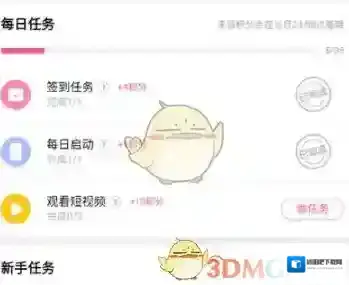 韩小圈完成任务