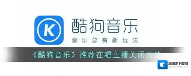 酷狗音乐点击播放