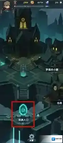 提灯与地下城地下城契约