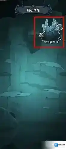 提灯与地下城出战