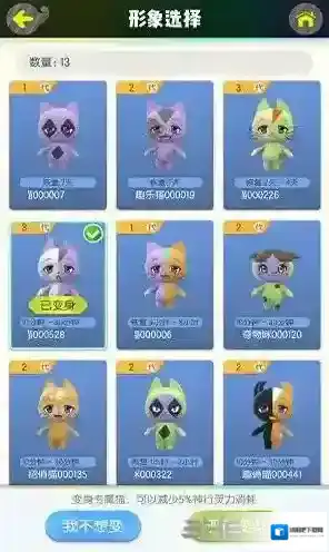 一起来捉妖属性