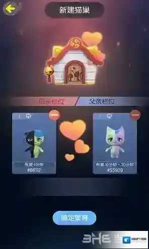 一起来捉妖代猫