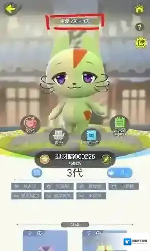 一起来捉妖变异