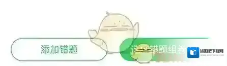 沪江网校主页面