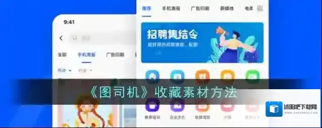 天天拼图图司机