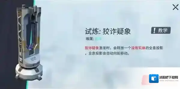 重装上阵模块试炼狡诈狐疑怎么过 试炼攻略详解
