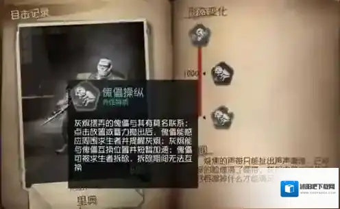 第五人格灰烬怎么玩 里奥角色技能介绍