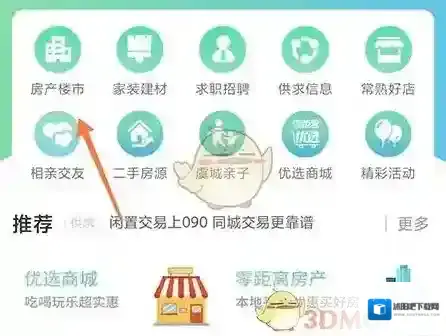 常熟零距离楼市