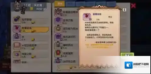 伊洛纳吸血鬼血液什么用 符文作用介绍