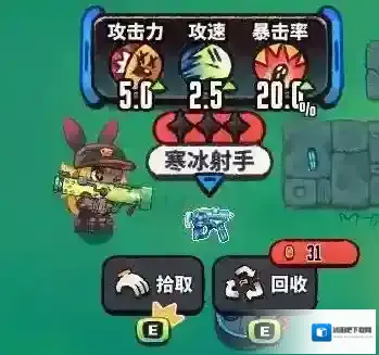 恶果之地寒冰射手怎么样 武器技能属性介绍