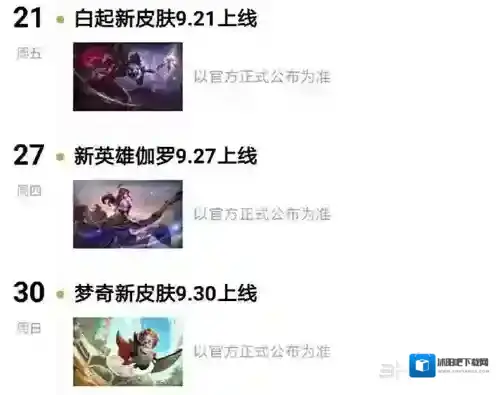 王者荣耀s12赛季什么时候结束 s13赛季开始时间一览