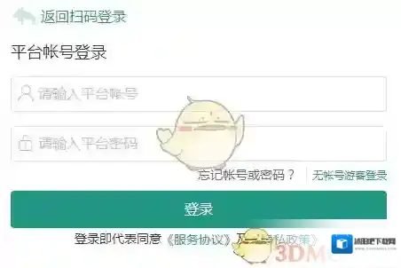 安全教育平台预防溺水