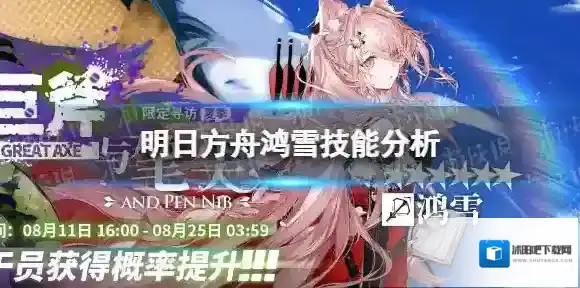 明日方舟打字机