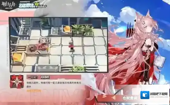 明日方舟再部署