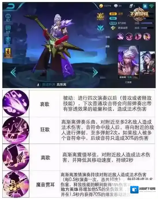 王者荣耀5月8日-5月14日周限免英雄一览_高渐离