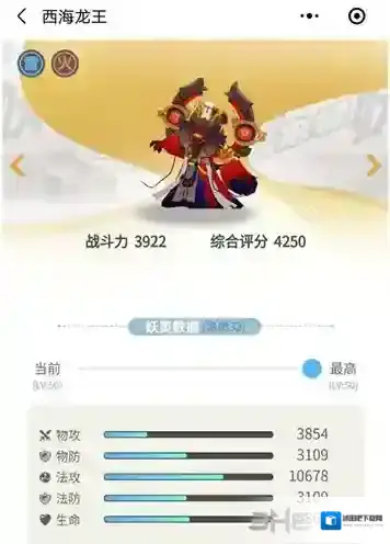 一起来捉妖西海龙王怎么得 妖灵获取方法介绍