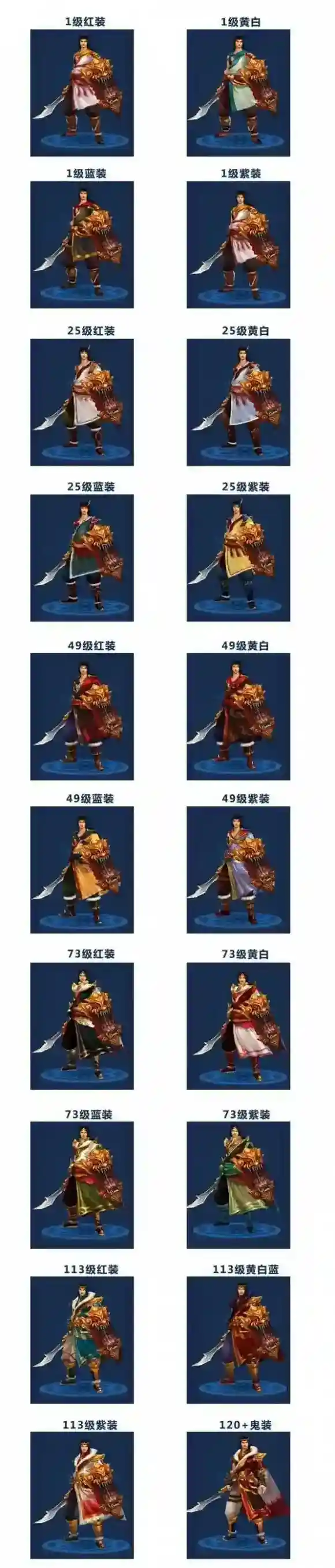 倩女幽魂手游侠客全拓本服装外观一览