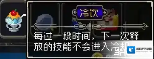 战魂铭人冷饮强度怎么样 冷饮合成方式与作用介绍