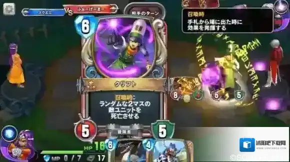 勇者斗恶龙:宿敌玩家