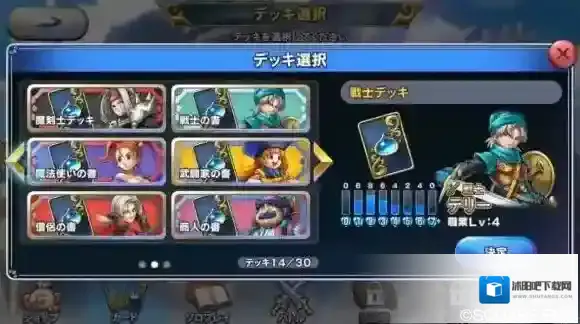 勇者斗恶龙:宿敌人物