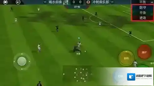 FIFA足球世界能力