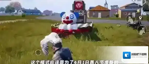 和平精英愚人节模式小丑商店怎么去？和平精英愚人节模式小丑商店进入方法