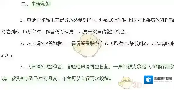 飞卢小说主要是