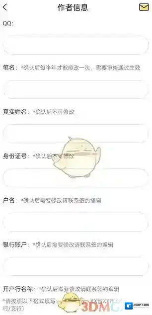 全民写小说开户行名称