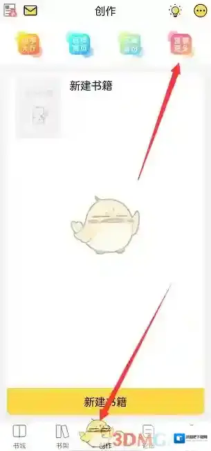 全民写小说作者