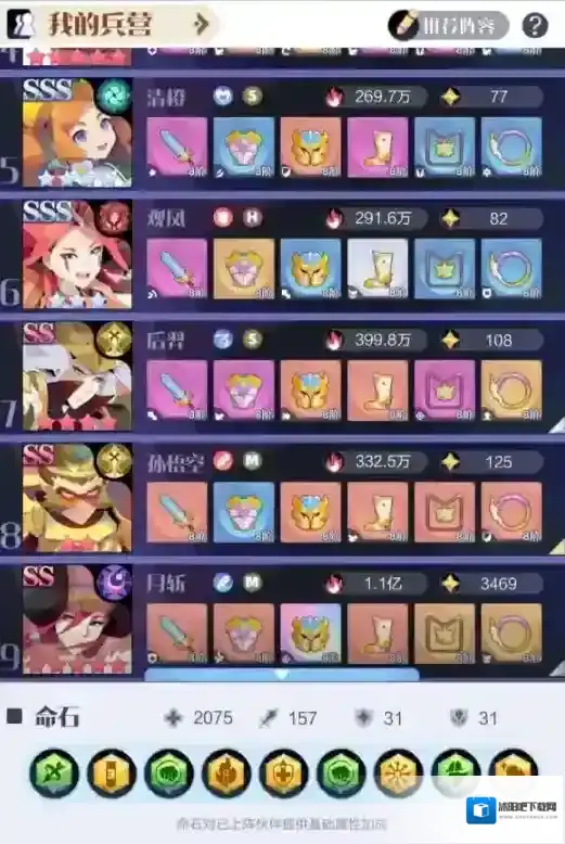 召唤与合成2都行