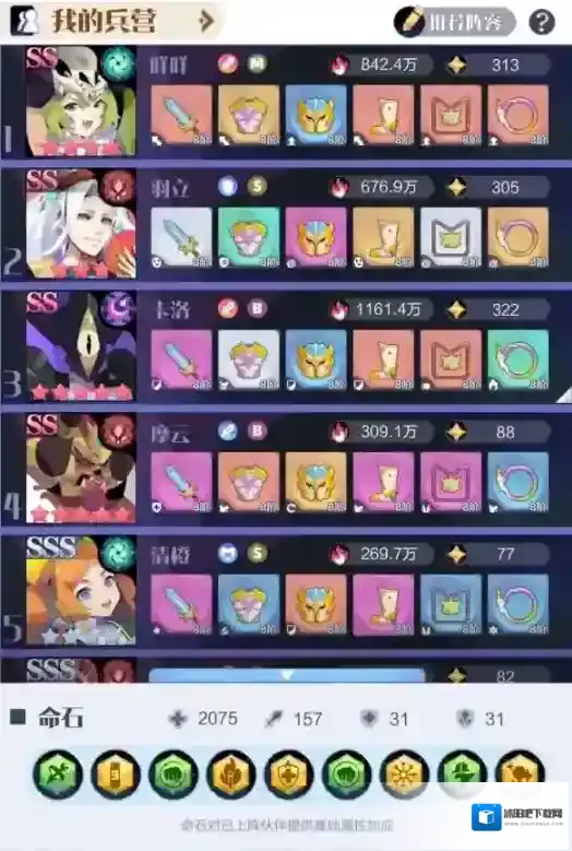 召唤与合成2新版本开荒阵容推荐