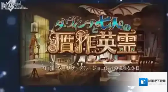FateGo赝作活动商店兑换需要多少材料 材料数量一览