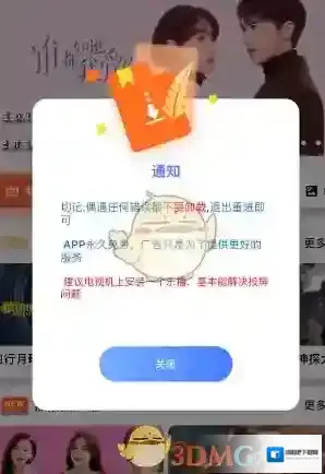 指尖宝影视资源