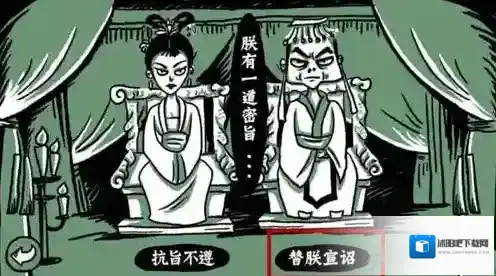 老铁扎心了第五关怎么过 第5关奉天承运图文攻略