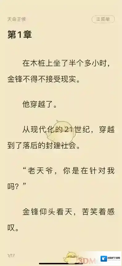 点众阅读当我们