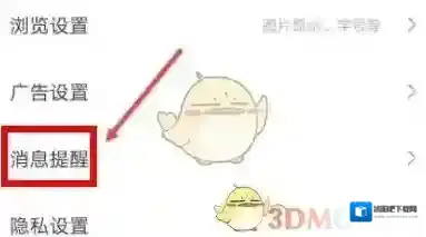 百度贴吧提示音