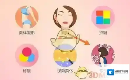 美啦相机更换背景