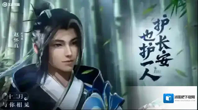 王者荣耀赵怀真