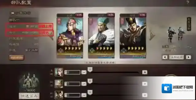 三国志战略版部队