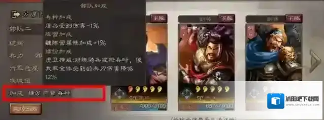 三国志战略版加成