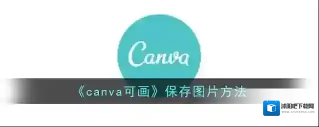 Canva 可画三个点