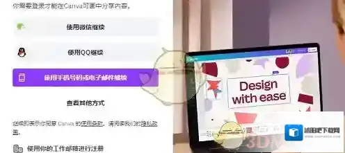 Canva 可画电脑网页版