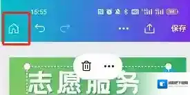 Canva 可画橡皮擦工具