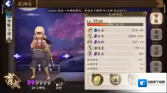 阴阳师独眼小僧改动后斗技场玩法分析