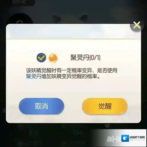 一起来捉妖聚灵丹怎么获得 聚灵丹获取方法攻略