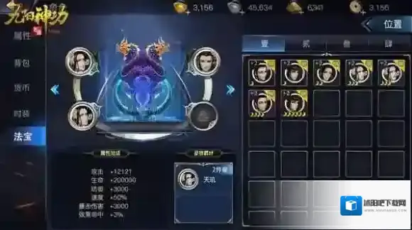 九阳神功：起源宠物