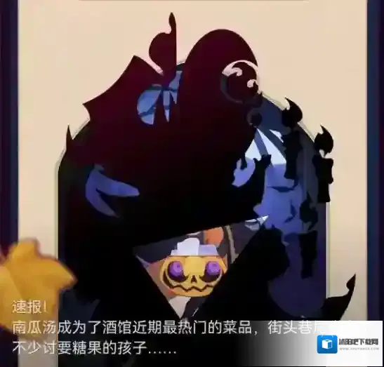 剑与远征万圣节皮肤