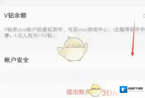 vivo应用商店密保问题