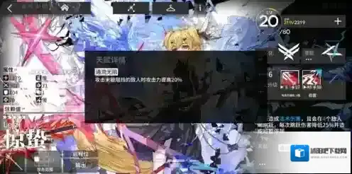 明日方舟惊蛰怎么样 技能天赋强度攻略